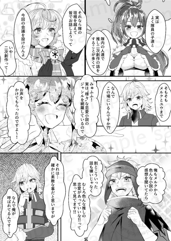 Fan talk【既刊】