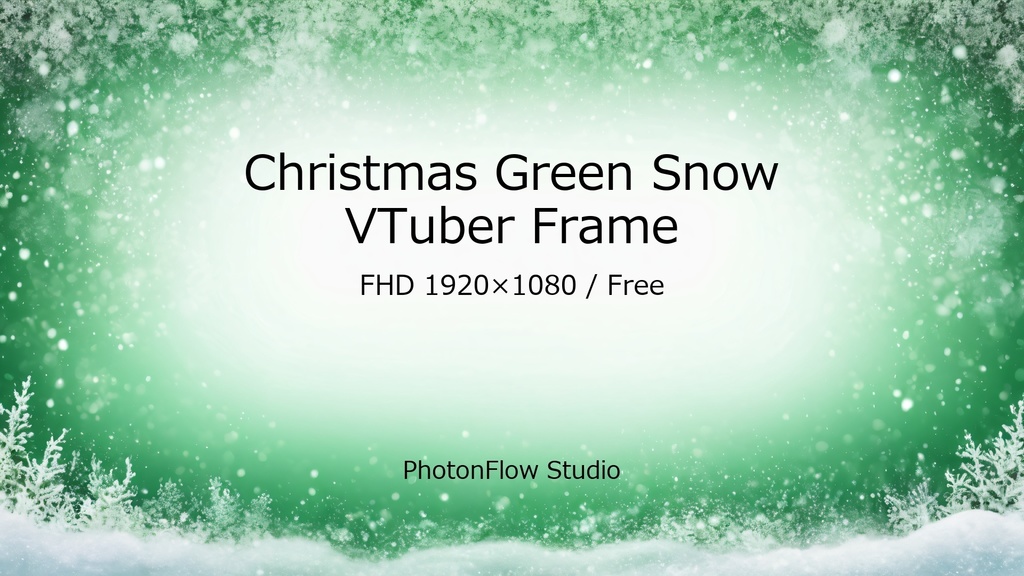 【クリスマス】Green Snow フレームパック|VTuber配信用フレーム 10枚セット(FHD)