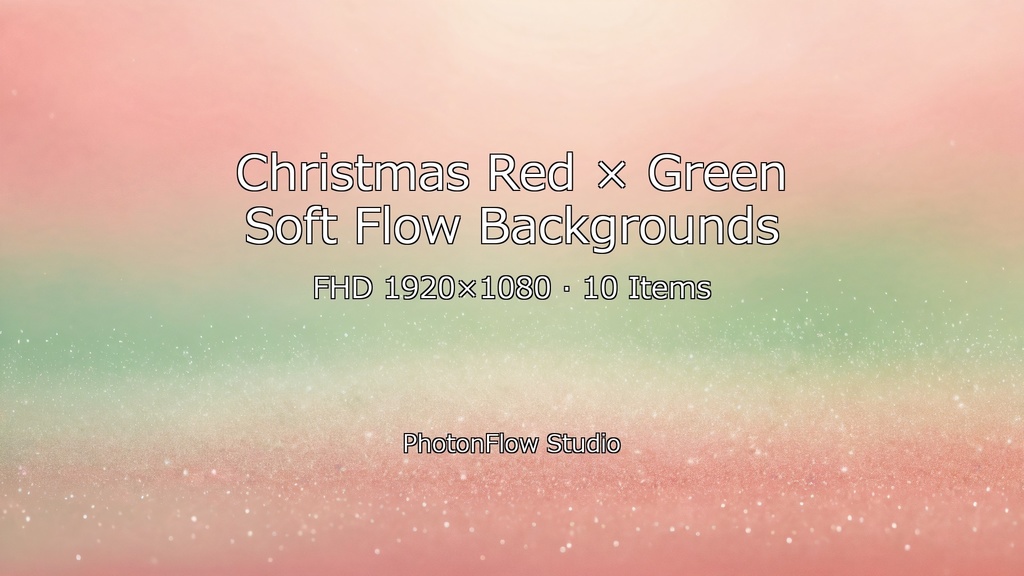【期間限定】Christmas Red × Green Soft Flow 背景パック|VTuber配信用背景 10枚セット(FHD)