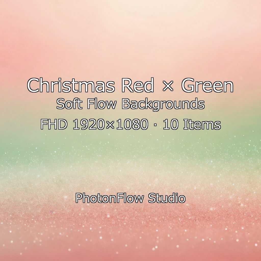 【期間限定】Christmas Red × Green Soft Flow 背景パック|VTuber配信用背景 10枚セット(FHD)