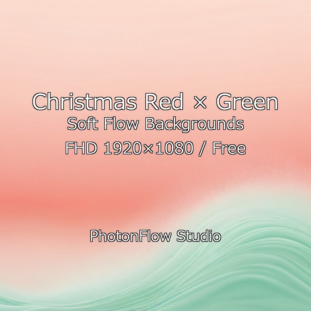 【期間限定・無料】Christmas Red × Green Soft Flow 背景｜VTuber配信用背景 1枚（FHD）