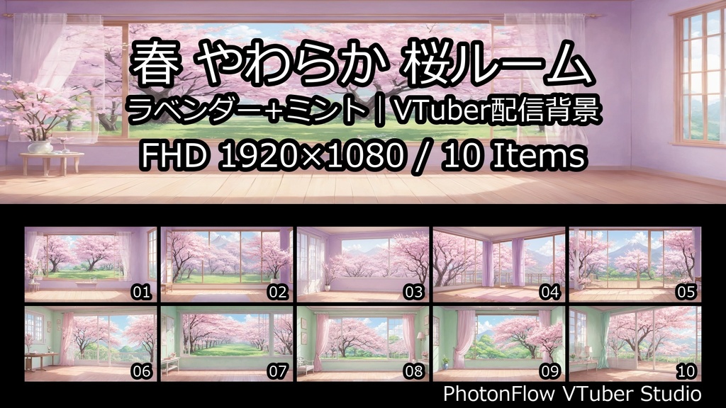 【無料あり】春 やわらか桜ルーム|VTuber配信背景(16:9)