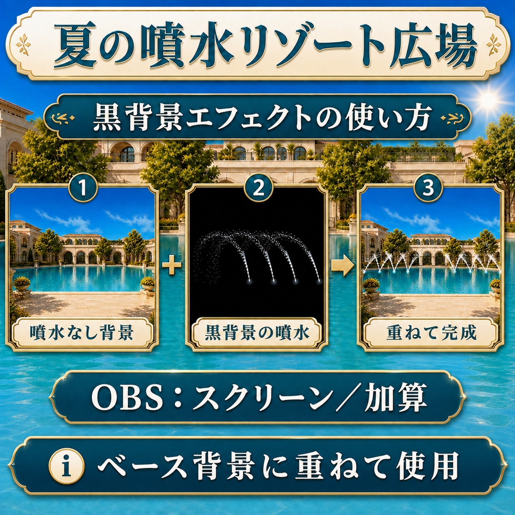 【無料あり】夏の噴水リゾート広場|朝→昼の場面転換【VTuber配信背景】
