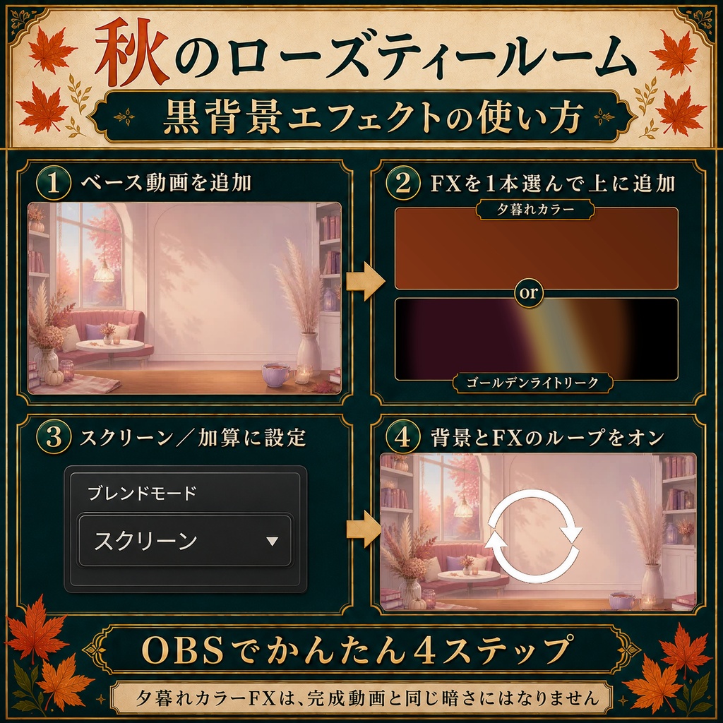 【無料あり】秋のローズティールーム|昼から夕暮れ・金色の光【VTuber配信背景】