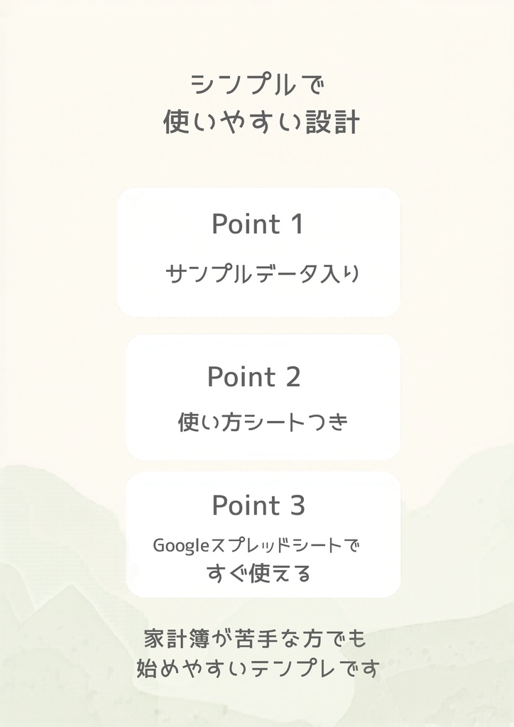 家計簿・貯金・固定費見直しテンプレ|Googleスプレッドシート