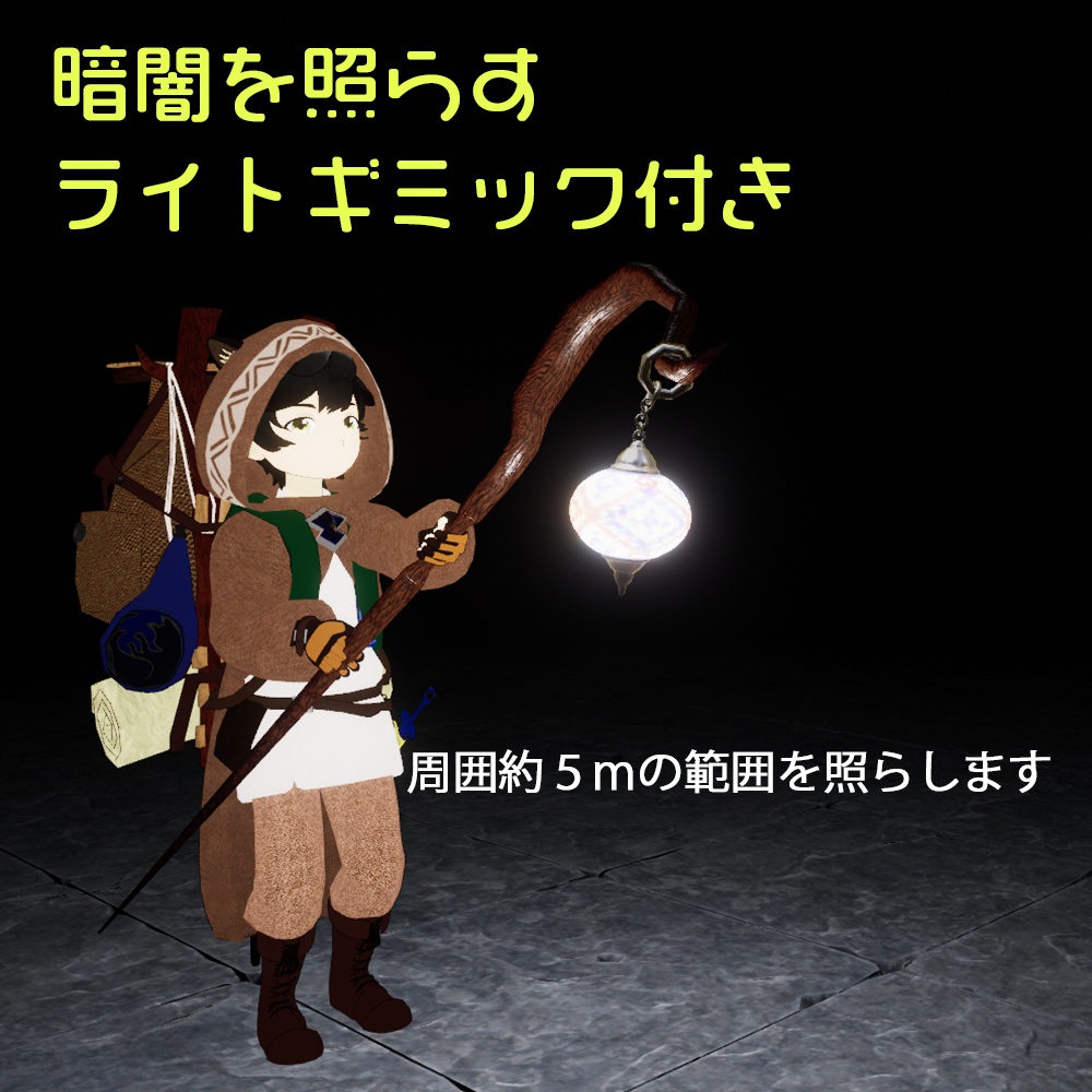 ててくくの杖(Tetekuku's cane)