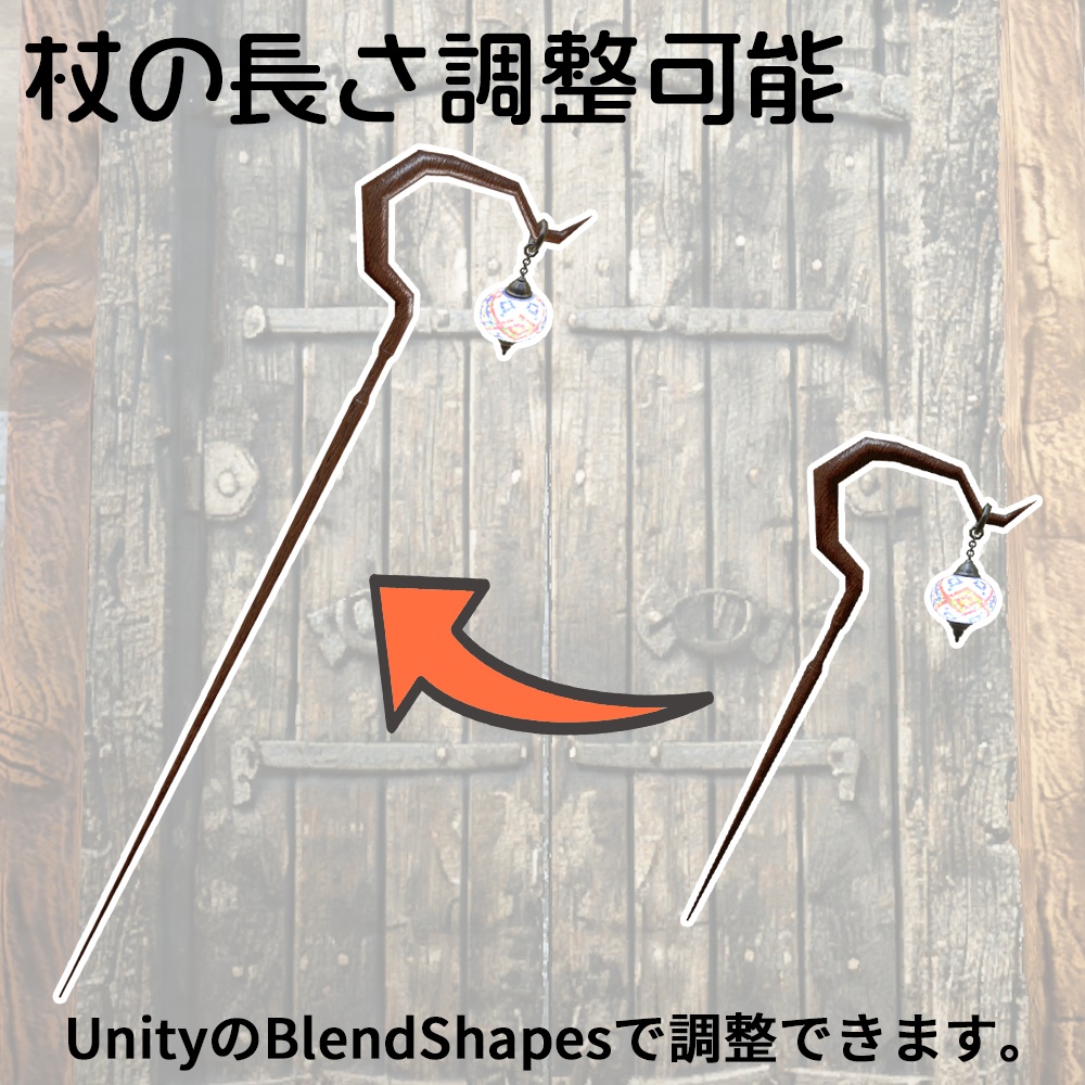 ててくくの杖(Tetekuku's cane)