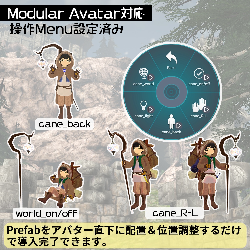 ててくくの杖(Tetekuku's cane)