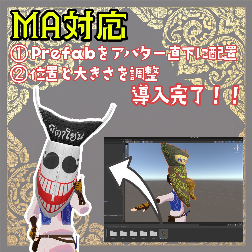 ピーターコーンの仮面