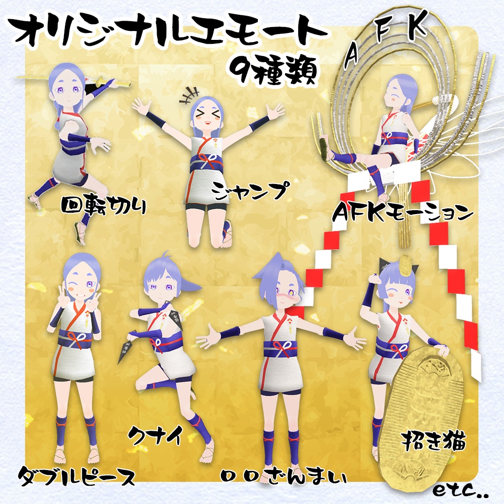 VRC想定オリジナル3Dモデル『お祝い大好き!御祝儀ちゃん』