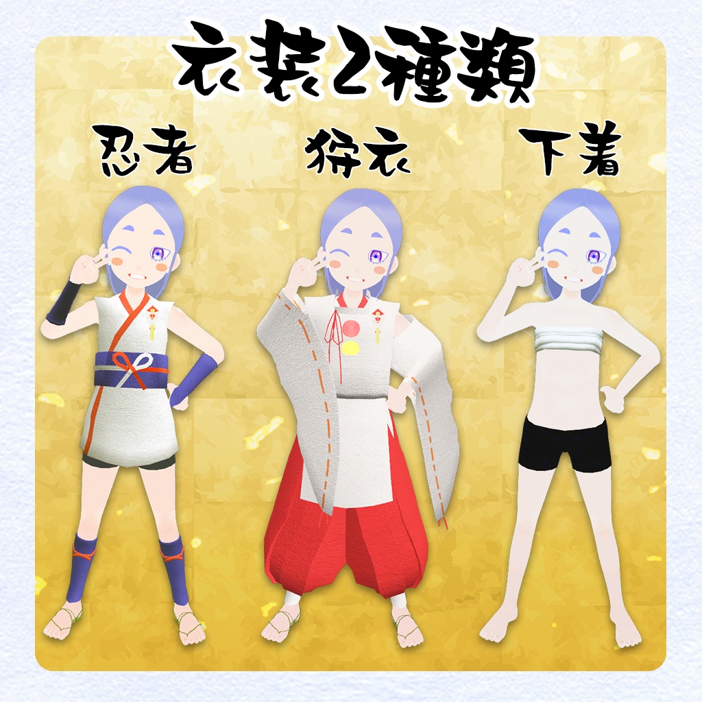 VRC想定オリジナル3Dモデル『お祝い大好き!御祝儀ちゃん』