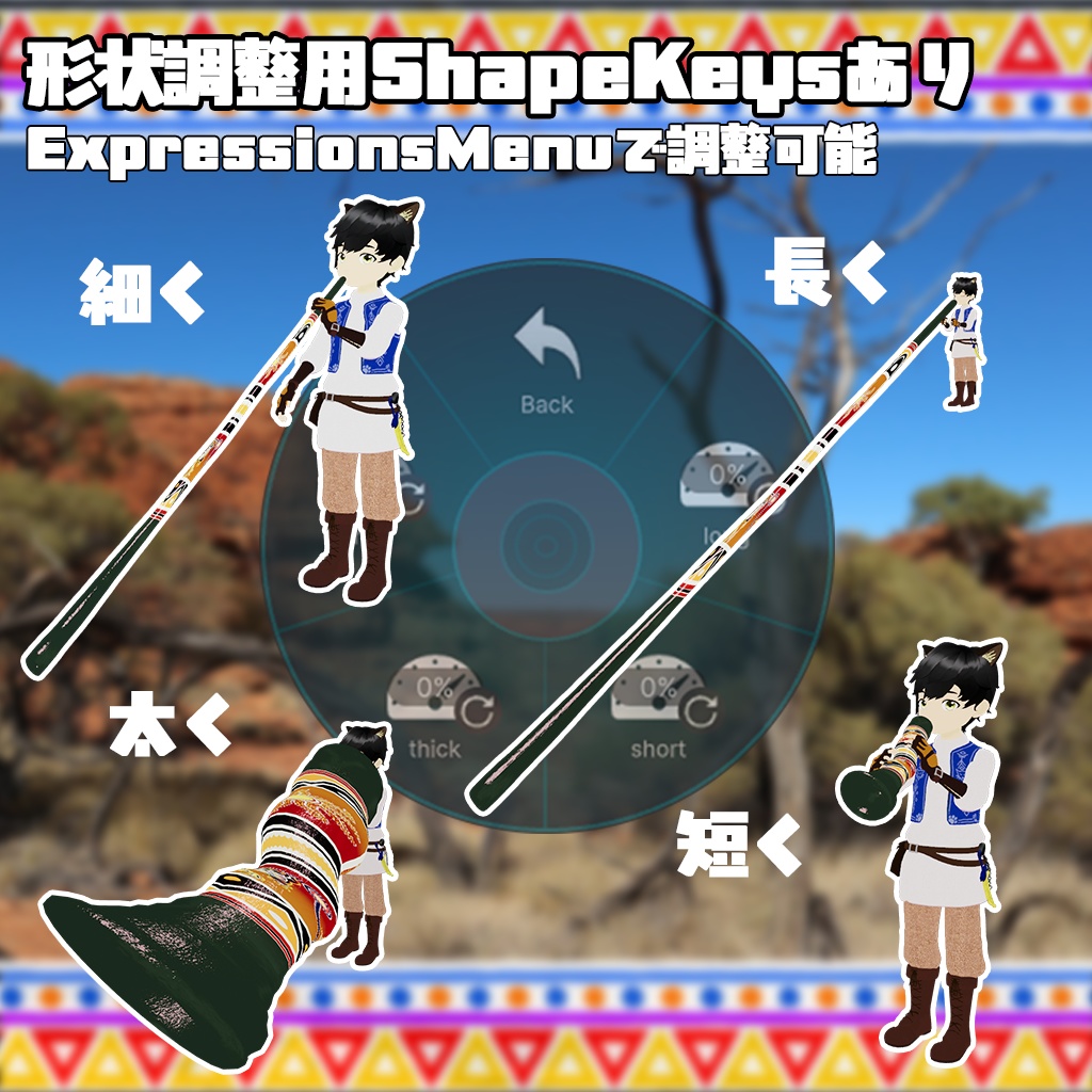 Didgeridoo デジュリドゥ