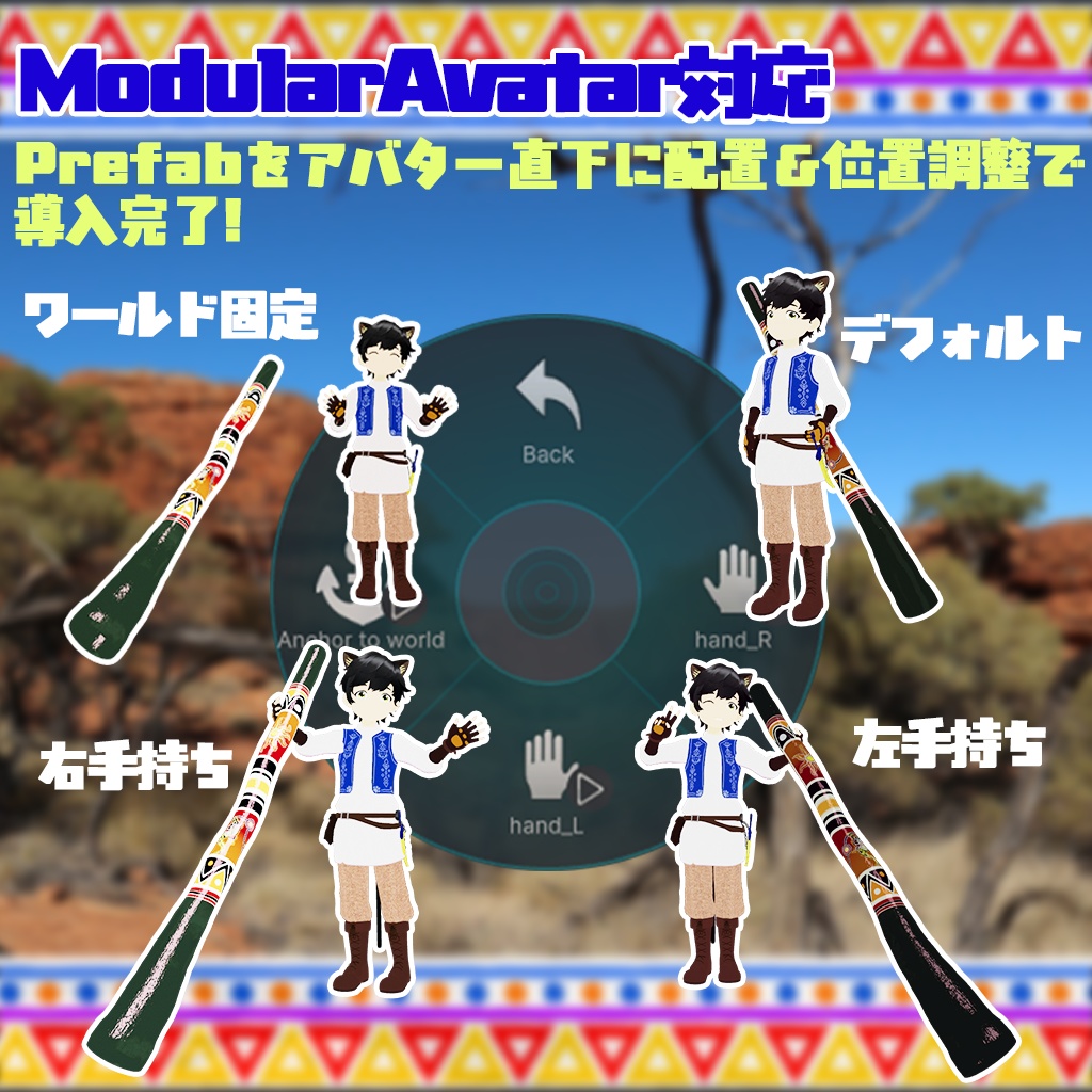 Didgeridoo デジュリドゥ