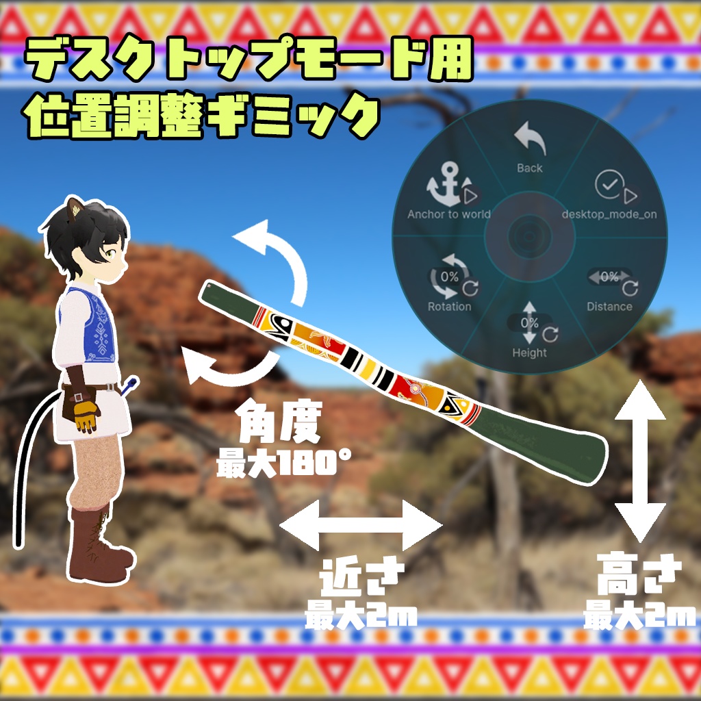 Didgeridoo デジュリドゥ