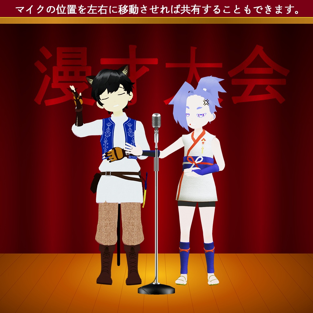 発売記念セール(¥1,000→¥500 1/31まで)VRChat向け3Dモデル Vintage-Style Microphone ヴィンテージスタイルマイクロフォン