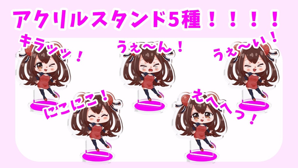 妖美華夜 SDキャラ アクリルスタンド ミニサイズ