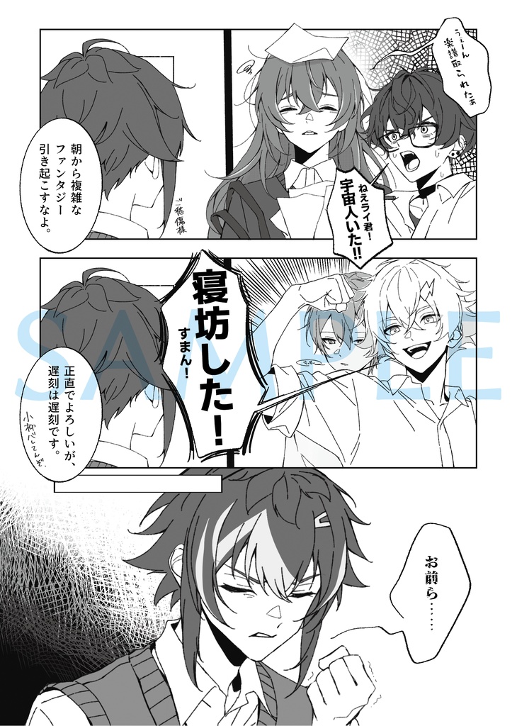 【にじそ11新刊】Legato-レガート-