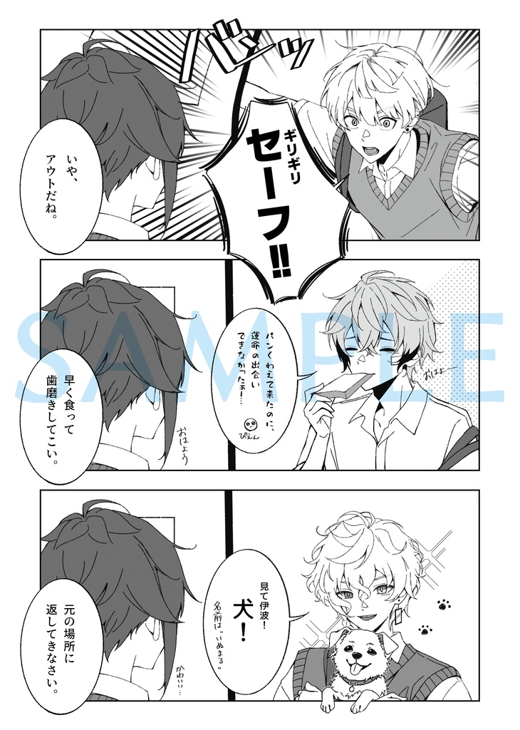 【にじそ11新刊】Legato-レガート-