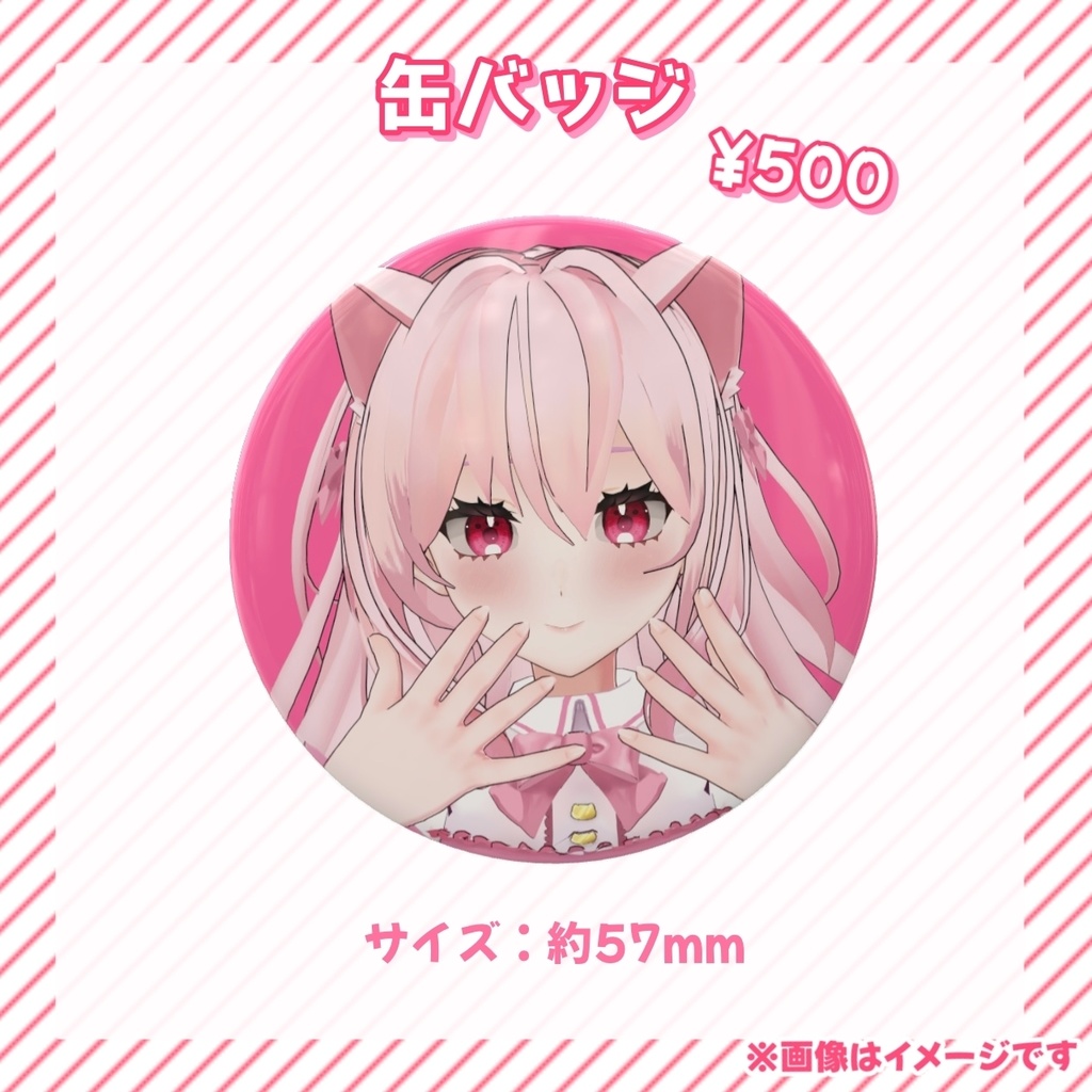 【限定販売】音鈴ゆきねバースデー記念グッズ2025