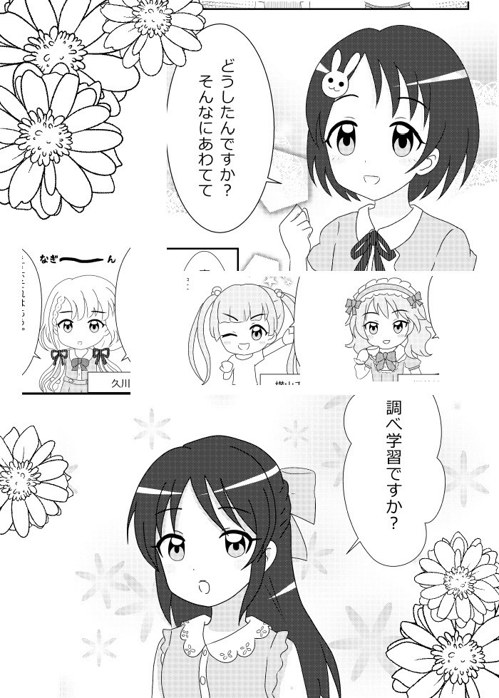 【みりかお合同誌】ひまわりキスユー