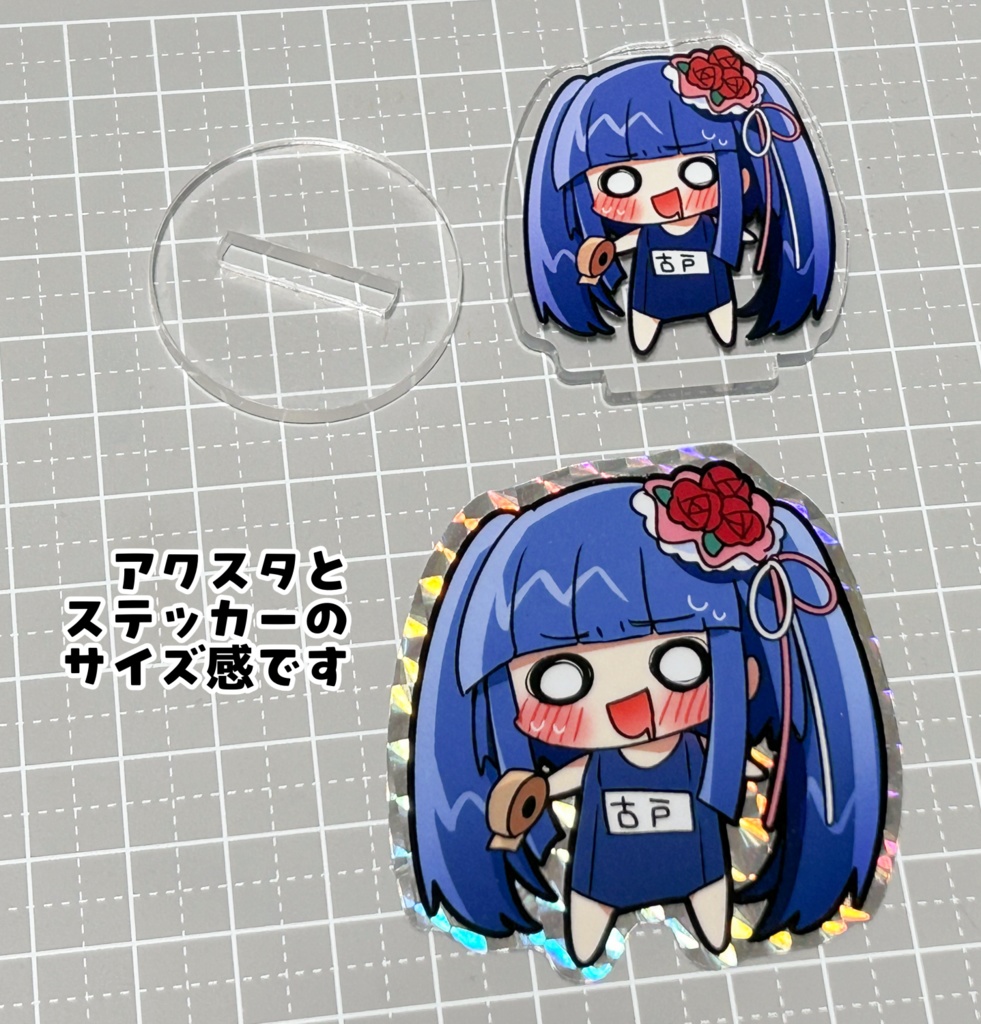 古戸ヱリカ 封印キラステッカー