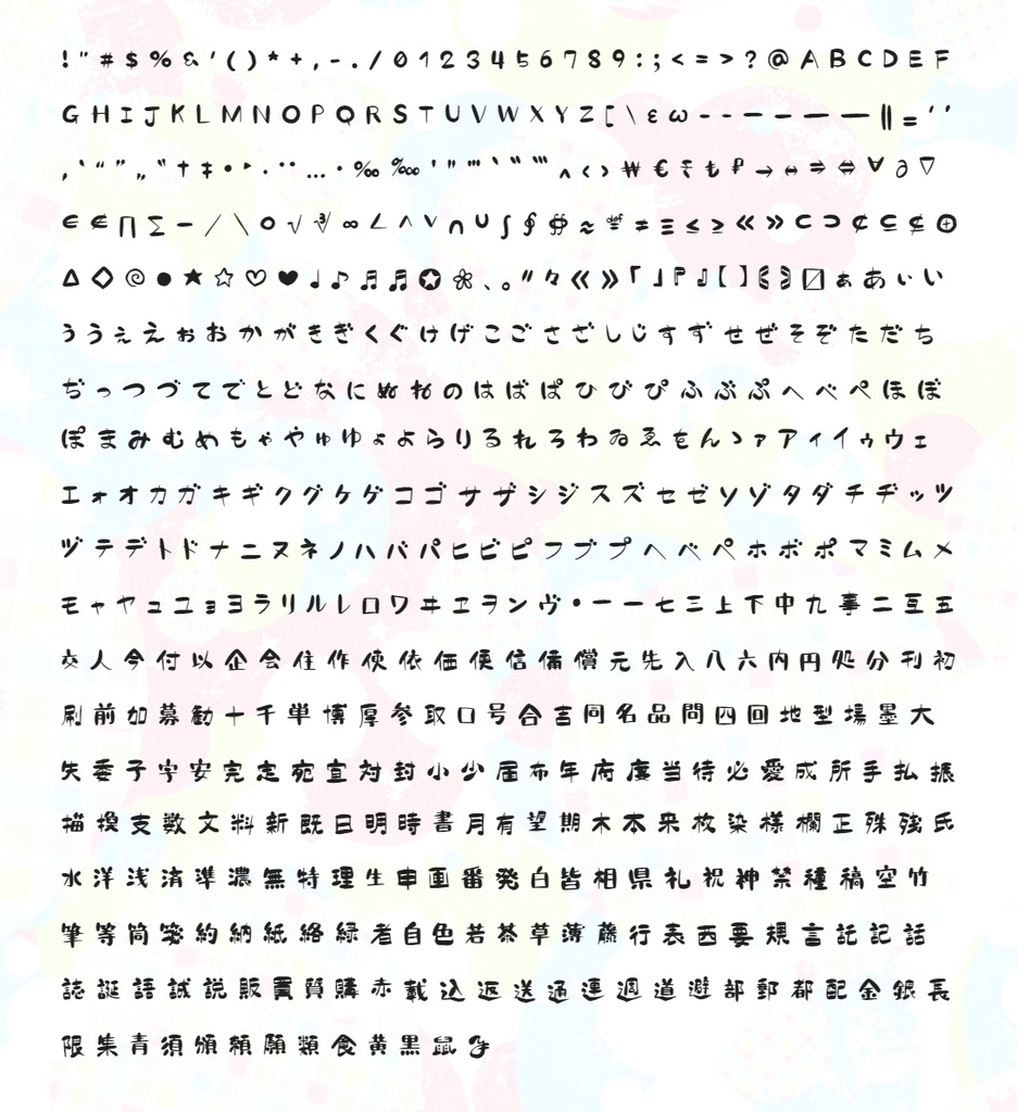 おいもじまるっこ