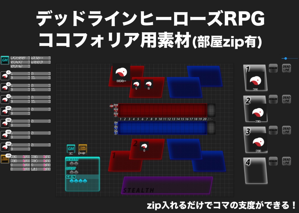 デッドラインヒーローズrpg ココフォリア用素材 鮫の目 Booth