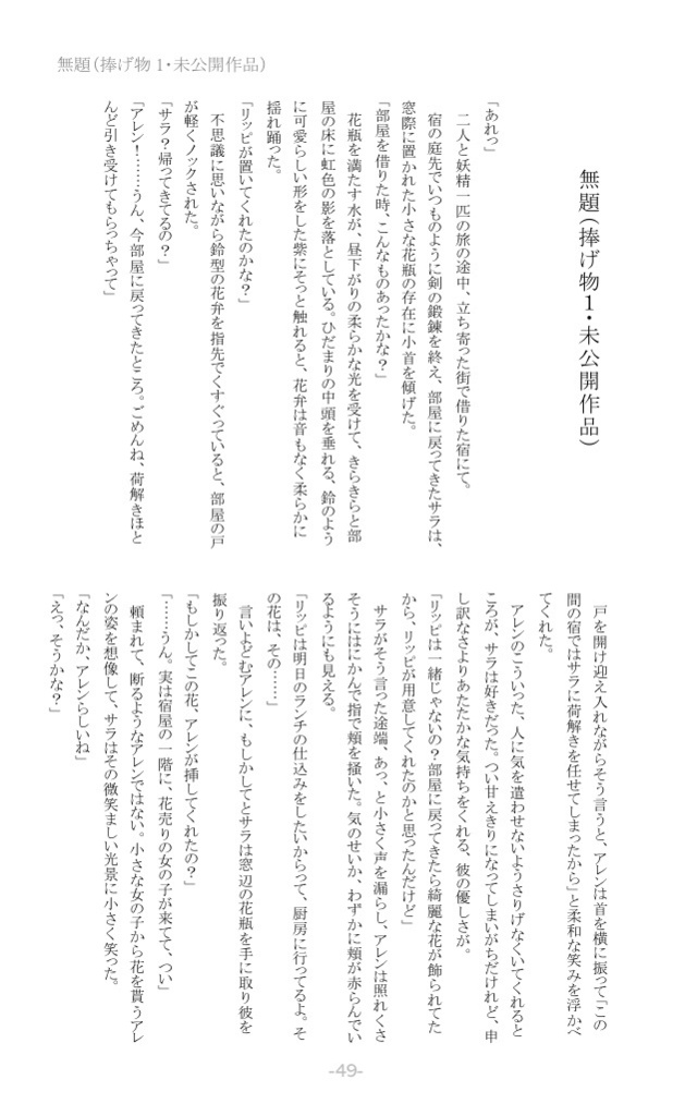 TOLink SSつめあわせ-Scarlet-