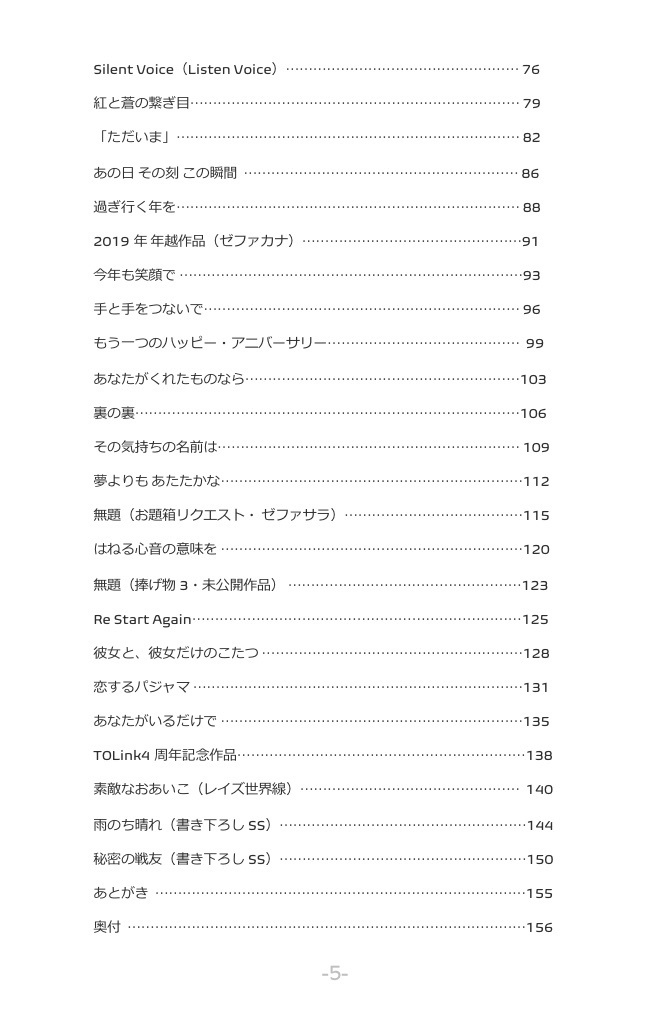 TOLink SSつめあわせ-Scarlet-