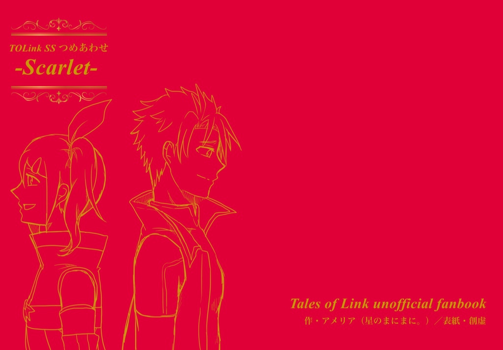 TOLink SSつめあわせ-Scarlet-