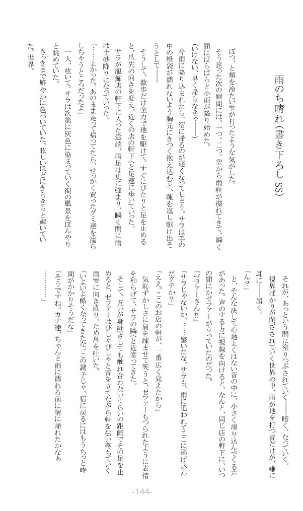 TOLink SSつめあわせ-Scarlet-