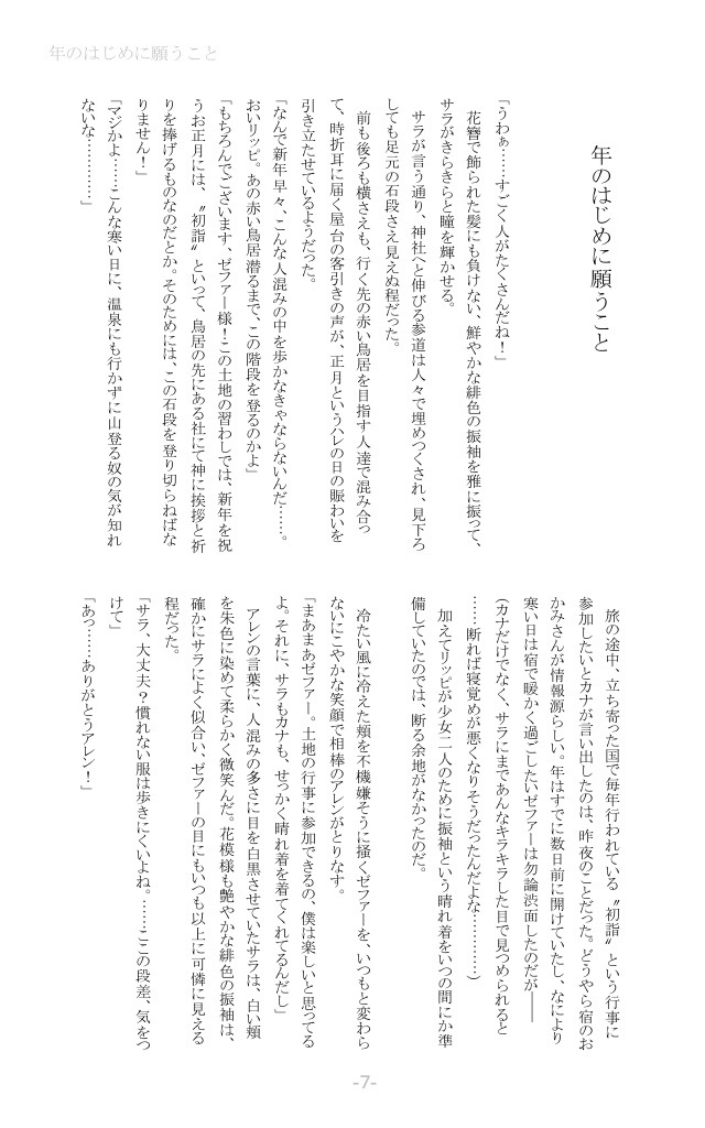 TOLink SSつめあわせ-Scarlet-