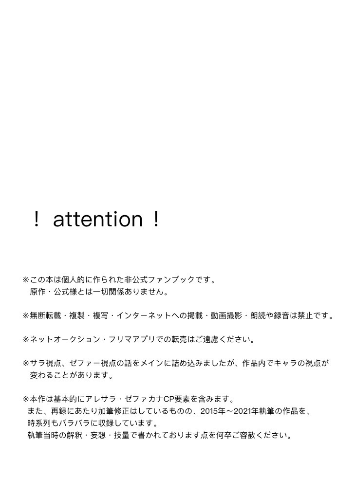 TOLink SSつめあわせ-Scarlet-