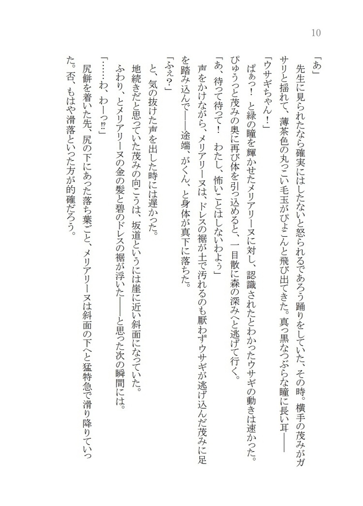 終末世界のスペルトリガー