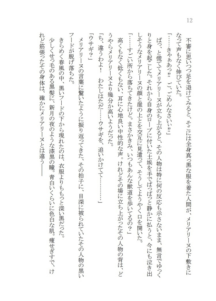 終末世界のスペルトリガー