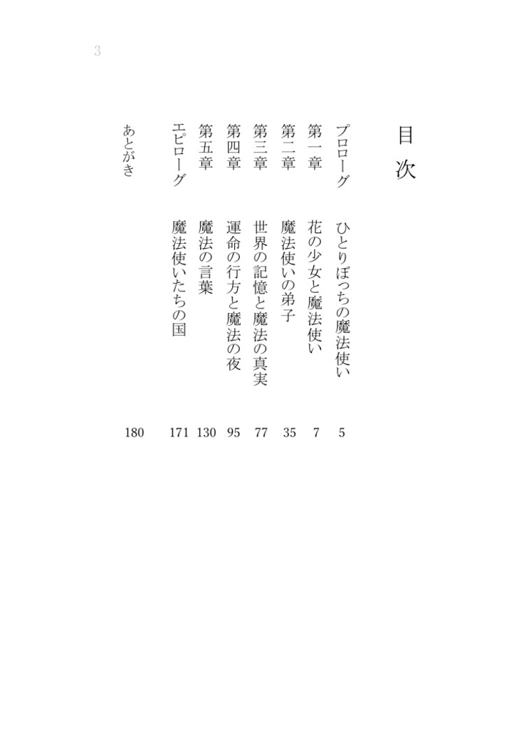 終末世界のスペルトリガー