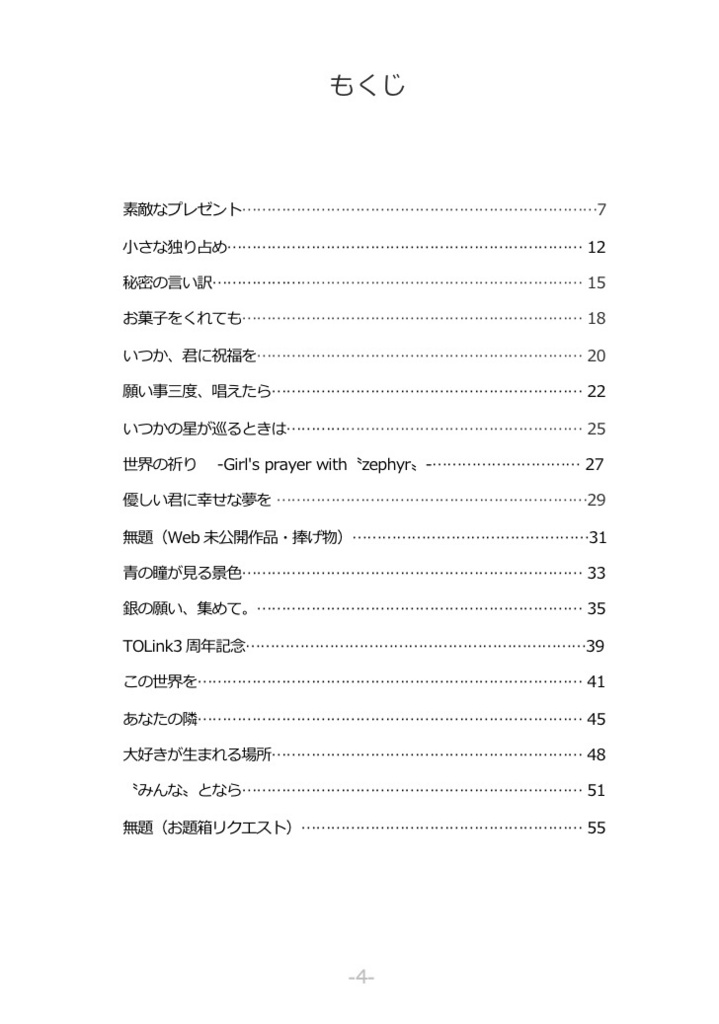 TOLink SSつめあわせ-Sky blue-