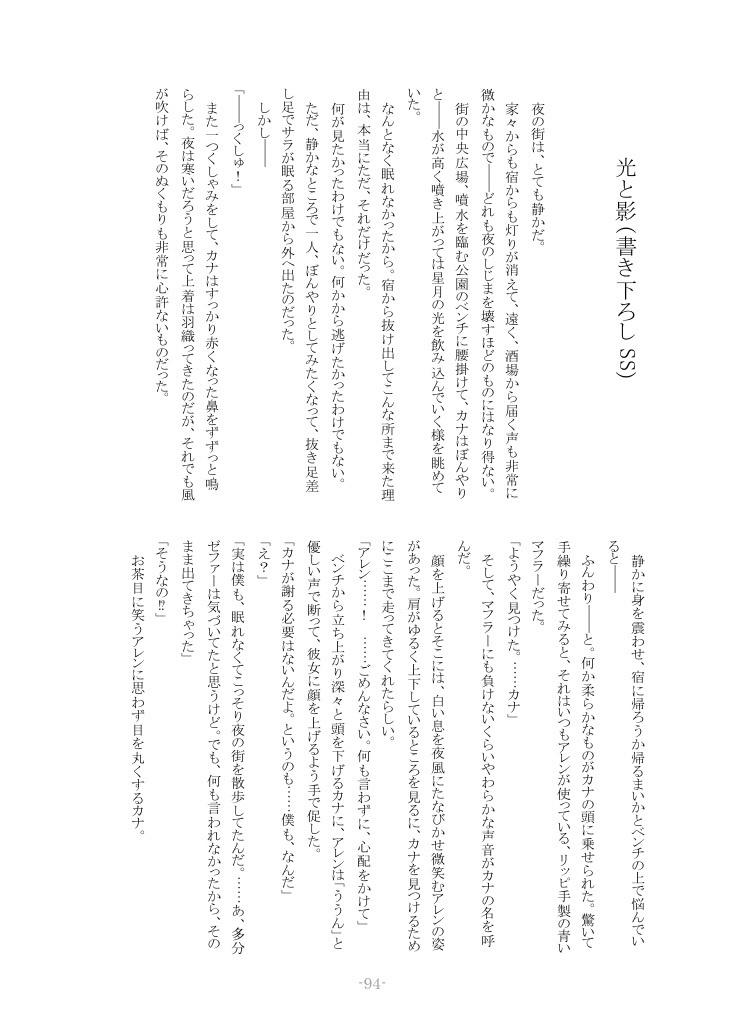 TOLink SSつめあわせ-Sky blue-