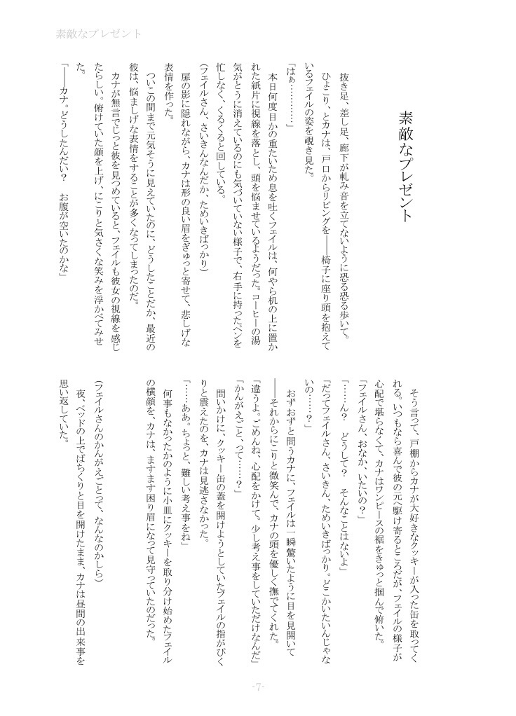 TOLink SSつめあわせ-Sky blue-