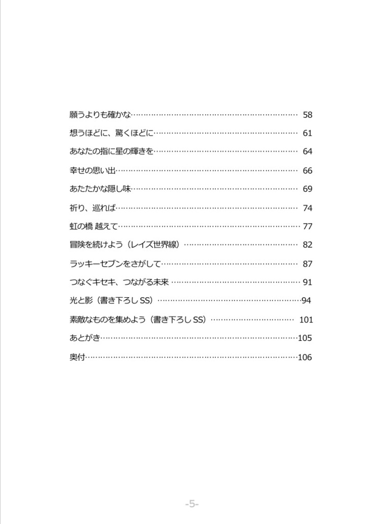 TOLink SSつめあわせ-Sky blue-