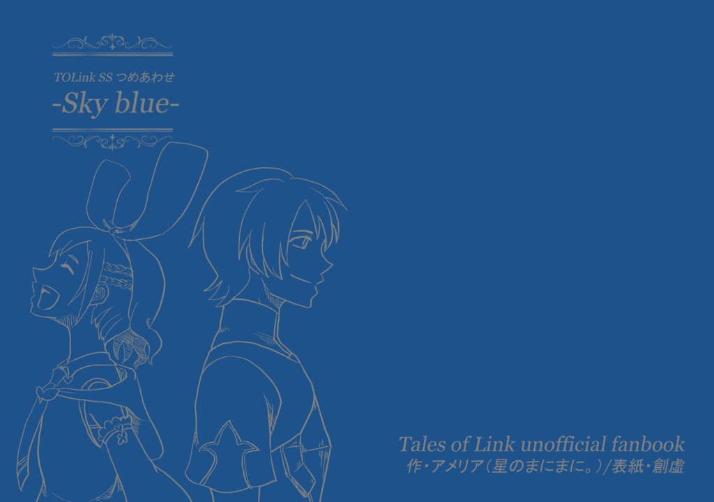 TOLink SSつめあわせ-Sky blue-