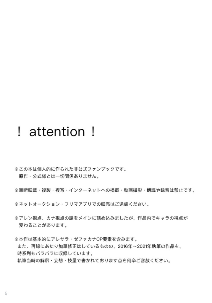 TOLink SSつめあわせ-Sky blue-