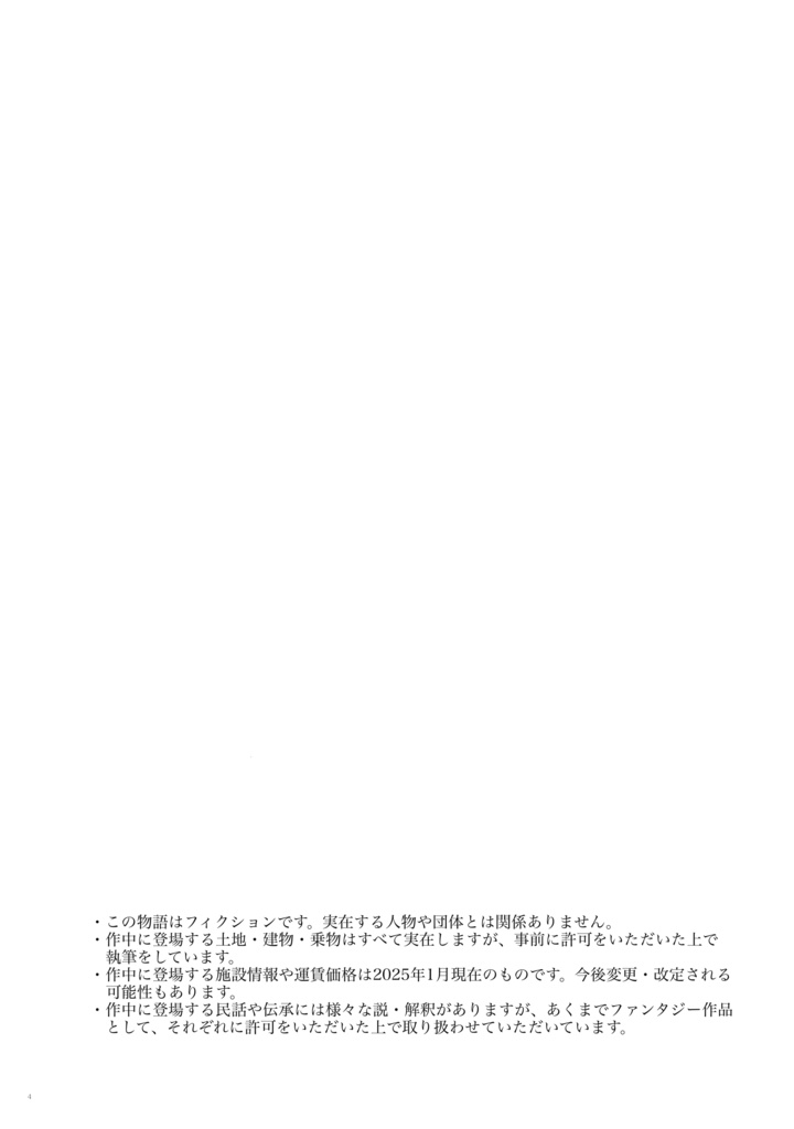 あやめ長崎妖奇譚