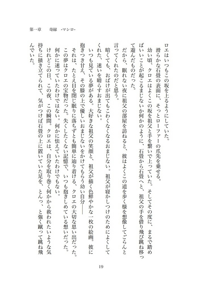 あやめ長崎妖奇譚