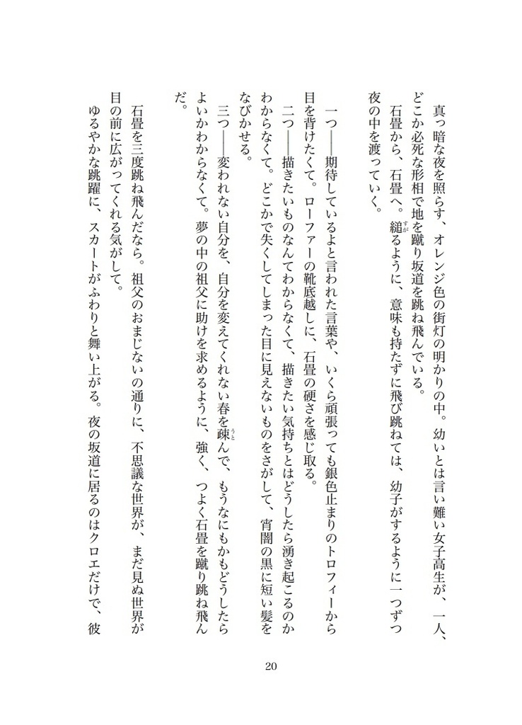 あやめ長崎妖奇譚