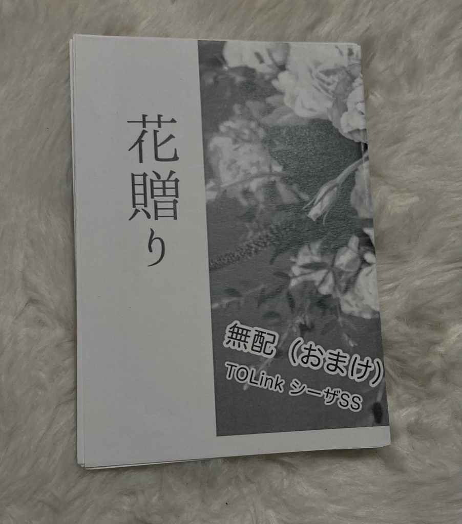 【在庫一掃・最終頒布】TOLink既刊セット(花紡ぎ&Skyblue)【3/31迄】