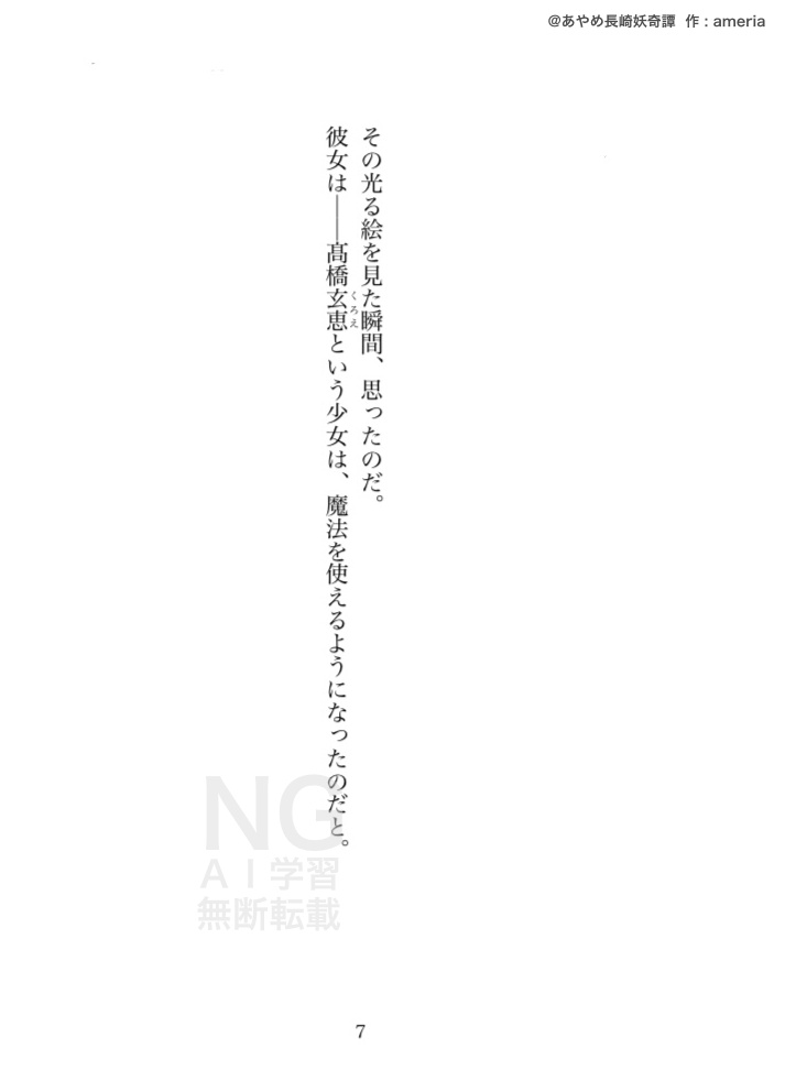 あやめ長崎妖奇譚 外伝 夕空に夢を歌えば