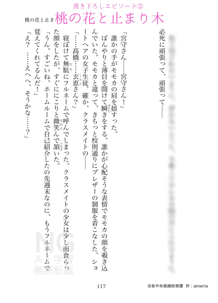 あやめ長崎妖奇譚 外伝 夕空に夢を歌えば