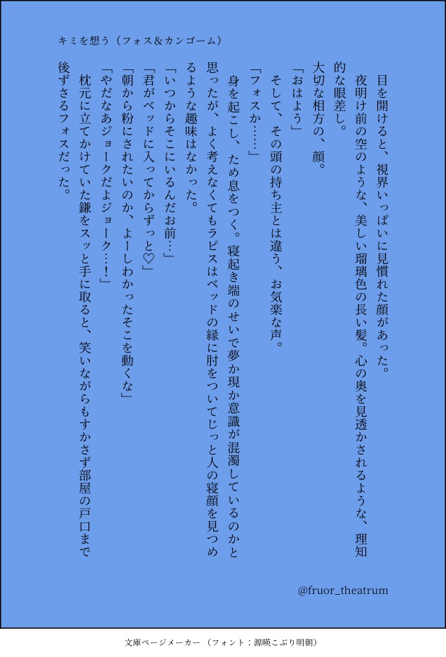 宝石の国小説コピー本