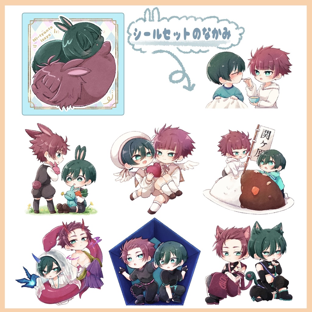 sernシールセット